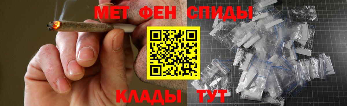 АМФЕТАМИН  АМФ  Вход с VPN  Амфетамин Premium  Чернушка 