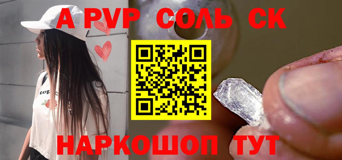 A-PVP кристаллы Чернушка