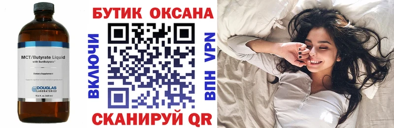 Бутират вода  blacksprut   Чернушка 