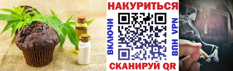 закладка  Чернушка  Печенье с ТГК марихуана 