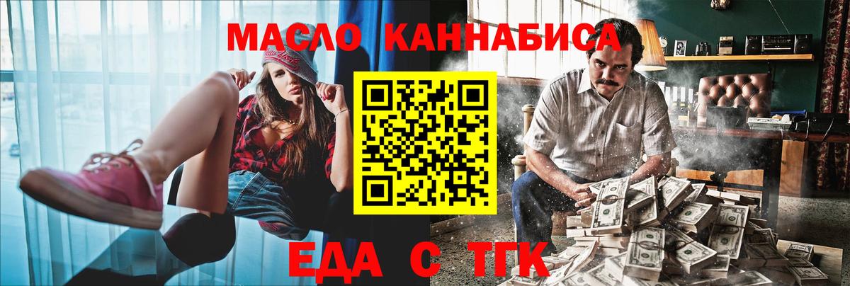 Чернушка  Cannafood конопля  Вход с VPN 