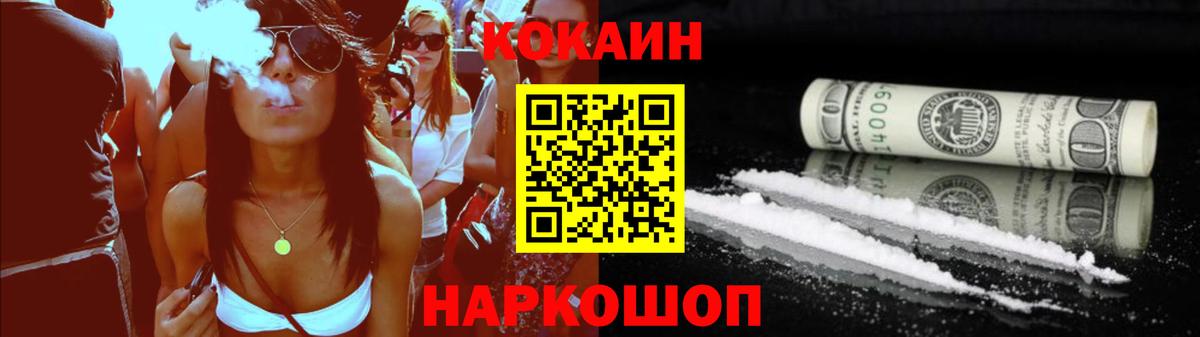 Чернушка  КОКАИН VHQ  Вход с VPN  Cocaine 99% 