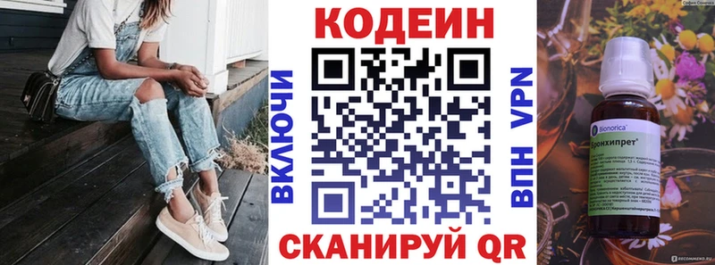 Codein Purple Drank  Чернушка 