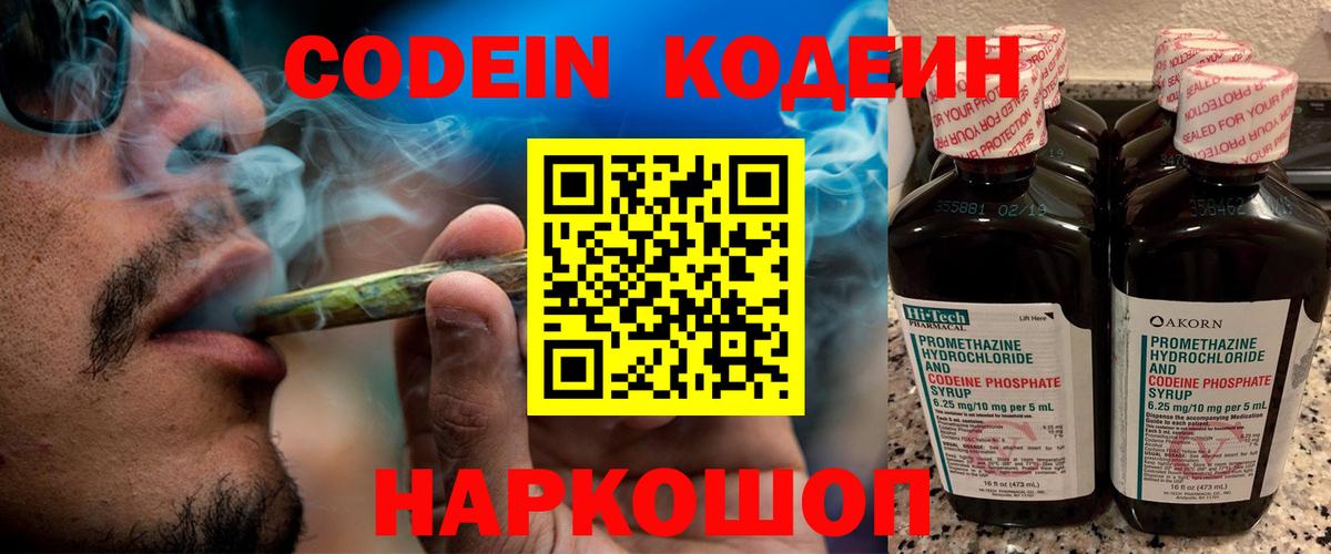 Чернушка  Codein напиток Lean (лин)  Кодеиновый сироп Lean напиток Lean (лин)  Вход с VPN 