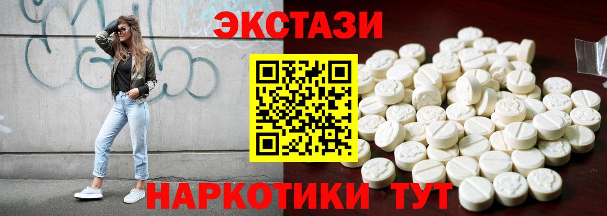 Экстази  Вход с VPN  Чернушка  Экстази MDMA 