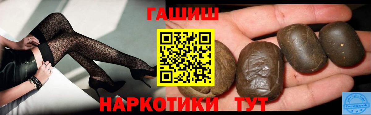 Чернушка  ГАШ AMNESIA HAZE  ГАШ hashish  Вход с VPN 