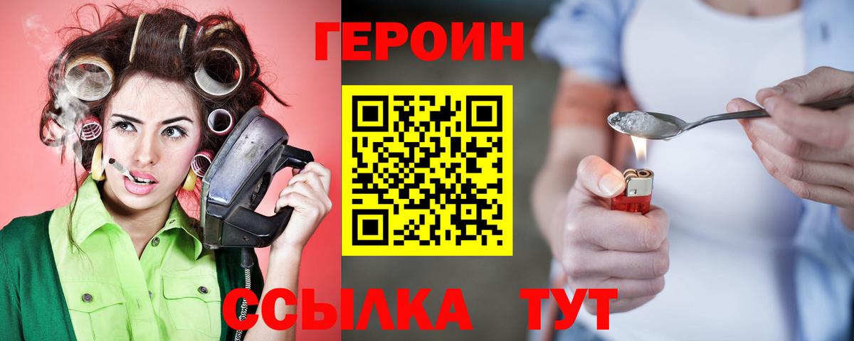ГЕРОИН гречка Чернушка