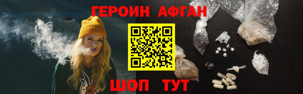 Чернушка  ГЕРОИН VHQ  Вход с VPN 