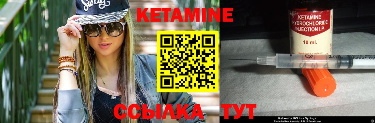Чернушка  КЕТАМИН ketamine  Вход с VPN  Кетамин ketamine 