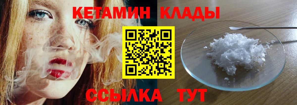 Кетамин ketamine Чернушка