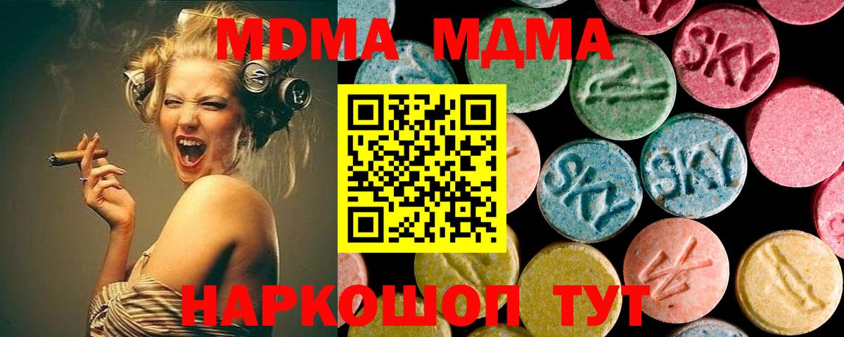 MDMA VHQ  МДМА VHQ  Вход с VPN  Чернушка 