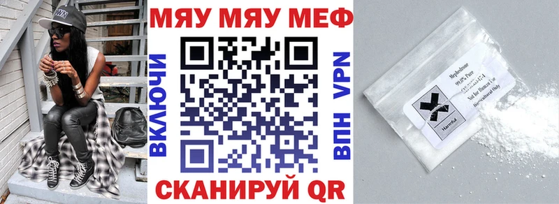 Меф 4 MMC  что такое   Чернушка 