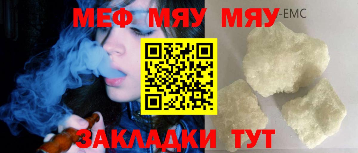 Мефедрон  Меф VHQ  Вход с VPN  Меф VHQ  Чернушка 