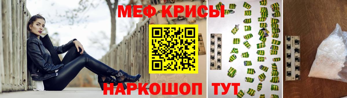 Мефедрон  Чернушка