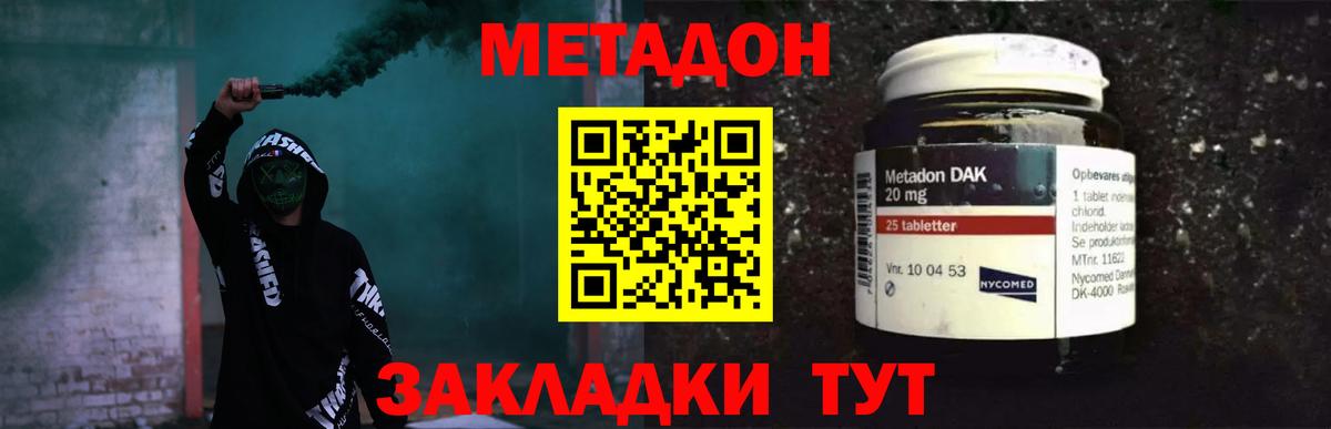 Метадон белоснежный  Метадон methadone  ОМГ ОМГ как зайти  Чернушка  Вход с VPN 
