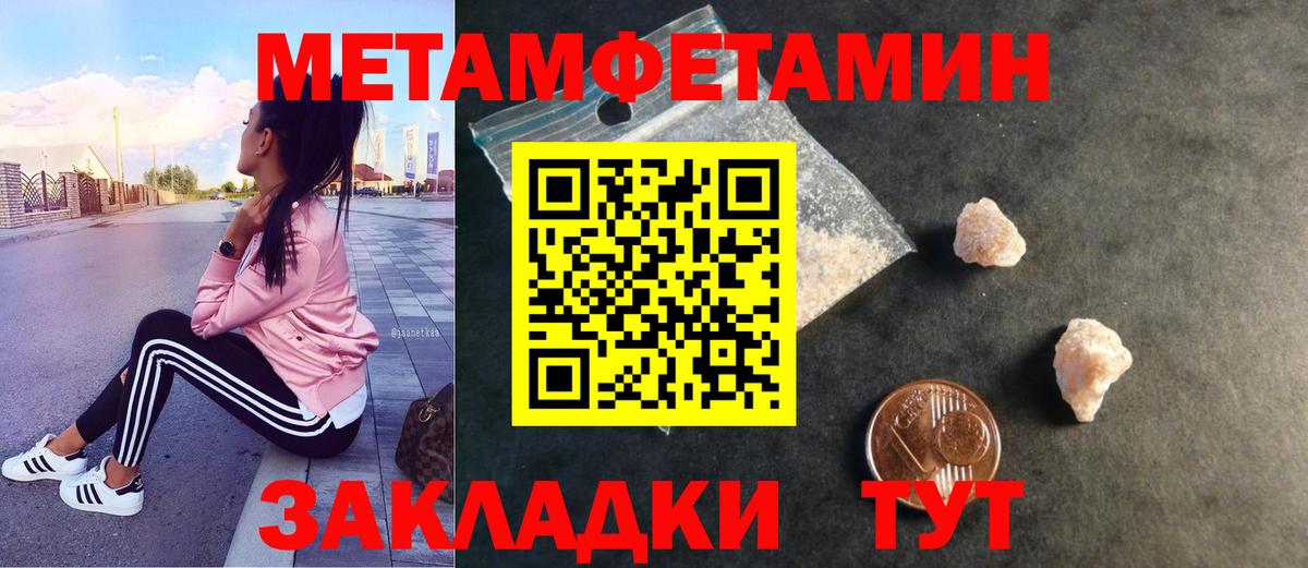 МЕТАМФЕТАМИН витя Чернушка