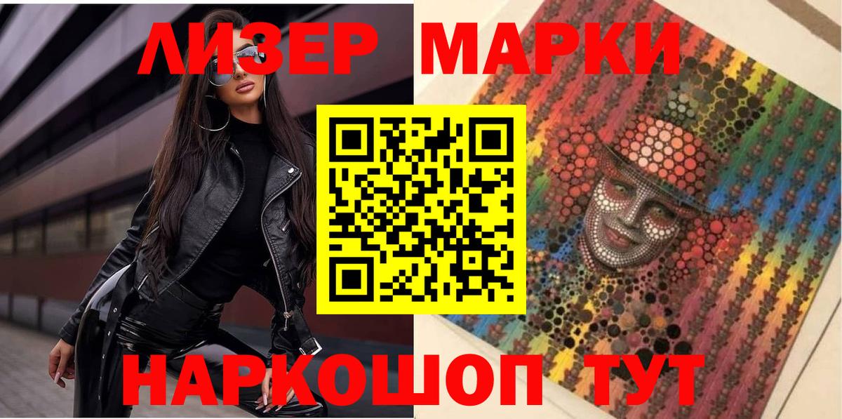 Марки N-bome  Вход с VPN  Чернушка  Марки N-bome 1,5мг 