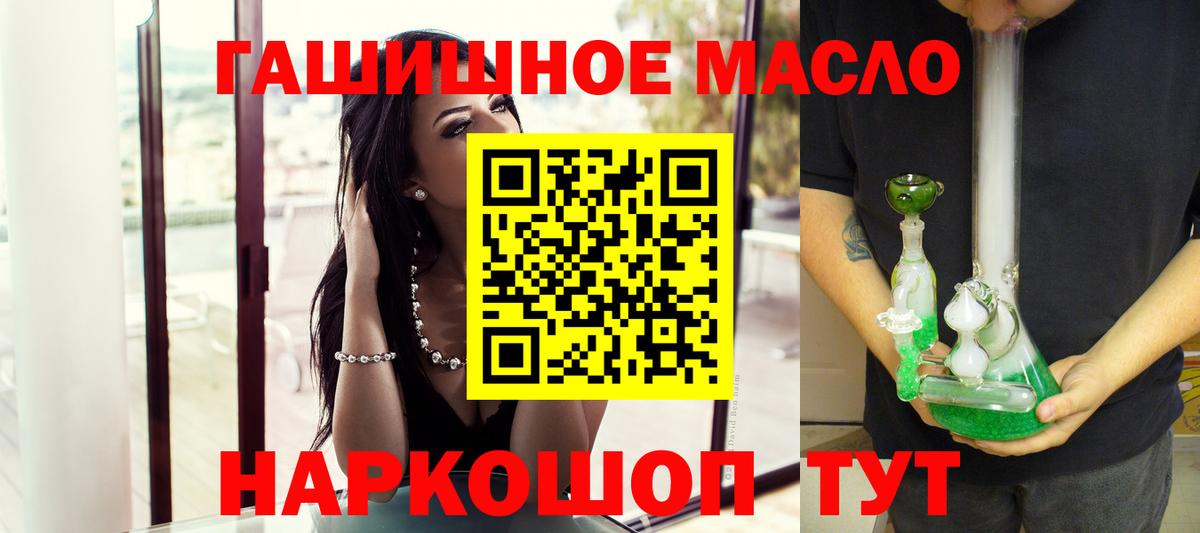   маркетплейс  магазин  наркотиков  ТГК гашишное масло  Чернушка  Вход с VPN  ТГК вейп с тгк 