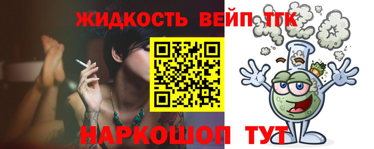 Дистиллят ТГК жижа Чернушка